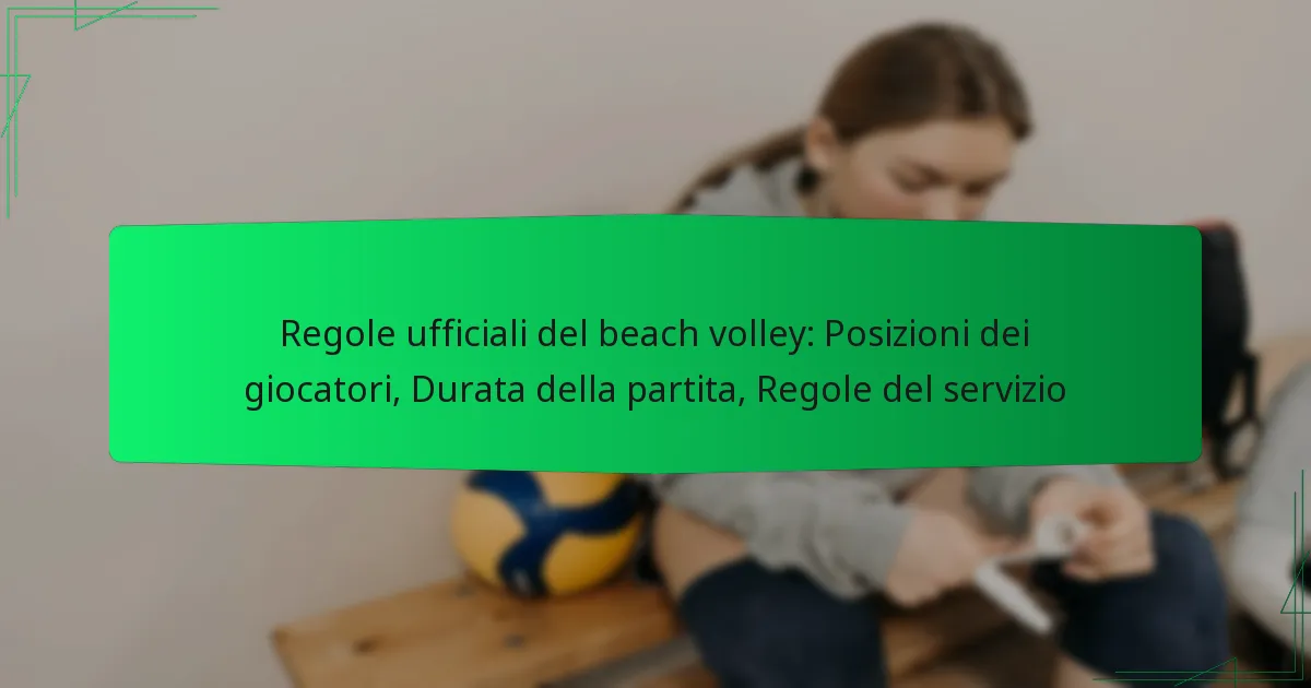 Regole ufficiali del beach volley: Posizioni dei giocatori, Durata della partita, Regole del servizio